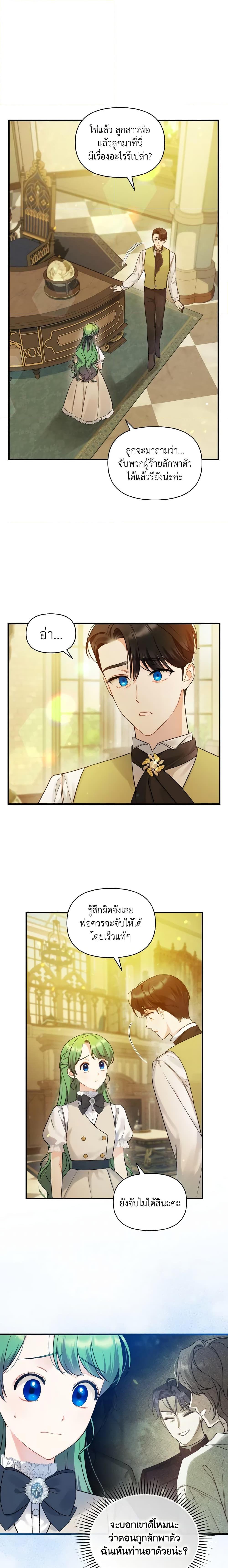 Manga-lc-com อ่านมังงะ อ่านการ์ตูน ออนไลน์ ฟรี I Became The Younger Sister Of A Regretful Obsessive Male Lead ตอนที่ 1 2 3 4 5 6 7 8 9 10 11 12 13 14 ฟรี ไม่มีโฆษณา Manga-lc - อ่าน มังงะ อ่าน การ์ตูน ออนไลน์ อ่านมังงะ ฟรี