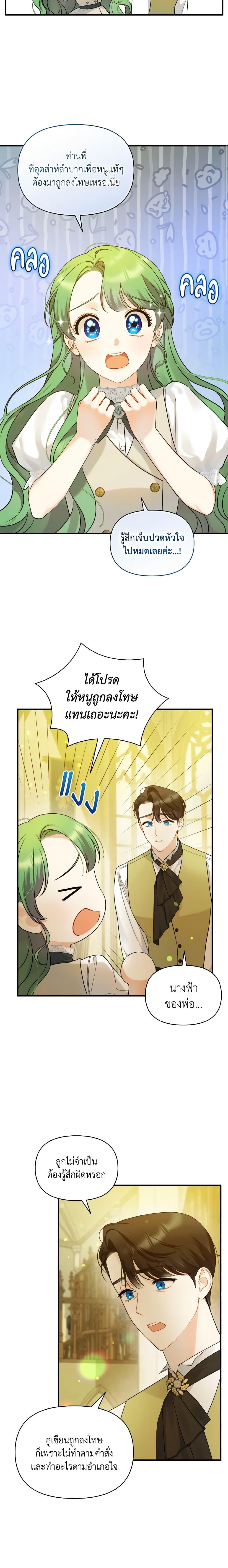 Manga-lc-com อ่านมังงะ อ่านการ์ตูน ออนไลน์ ฟรี I Became The Younger Sister Of A Regretful Obsessive Male Lead ตอนที่ 1 2 3 4 5 6 7 8 9 10 11 12 13 14 ฟรี ไม่มีโฆษณา Manga-lc - อ่าน มังงะ อ่าน การ์ตูน ออนไลน์ อ่านมังงะ ฟรี
