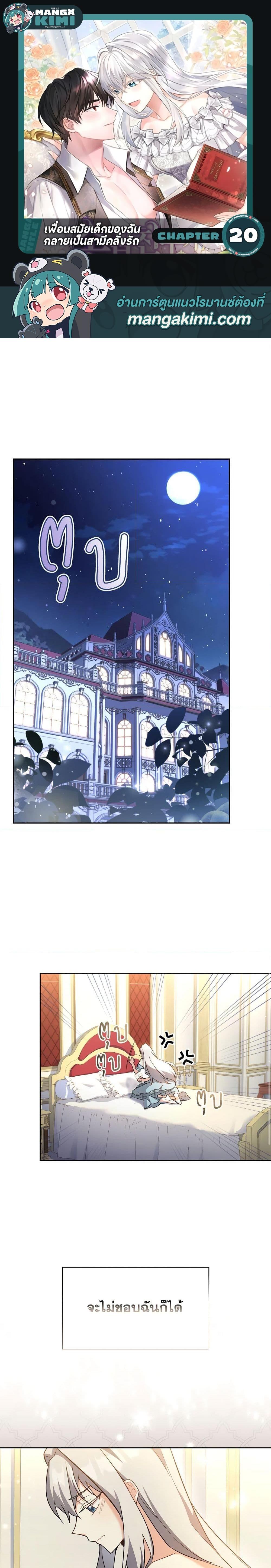 Manga-lc-com อ่านมังงะ อ่านการ์ตูน ออนไลน์ ฟรี My Childhood Friend Became an Obsessive Husband ตอนที่ 1 2 3 4 5 6 7 8 9 10 11 12 13 14 ฟรี ไม่มีโฆษณา Manga-lc - อ่าน มังงะ อ่าน การ์ตูน ออนไลน์ อ่านมังงะ ฟรี