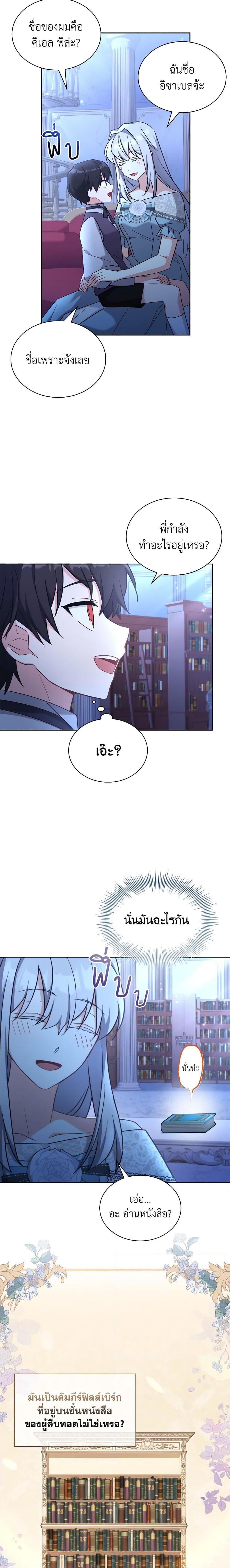 Manga-lc-com อ่านมังงะ อ่านการ์ตูน ออนไลน์ ฟรี My Childhood Friend Became an Obsessive Husband ตอนที่ 1 2 3 4 5 6 7 8 9 10 11 12 13 14 ฟรี ไม่มีโฆษณา Manga-lc - อ่าน มังงะ อ่าน การ์ตูน ออนไลน์ อ่านมังงะ ฟรี