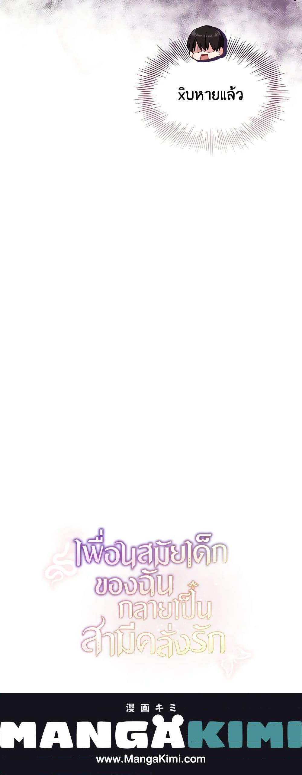 Manga-lc-com อ่านมังงะ อ่านการ์ตูน ออนไลน์ ฟรี My Childhood Friend Became an Obsessive Husband ตอนที่ 1 2 3 4 5 6 7 8 9 10 11 12 13 14 ฟรี ไม่มีโฆษณา Manga-lc - อ่าน มังงะ อ่าน การ์ตูน ออนไลน์ อ่านมังงะ ฟรี