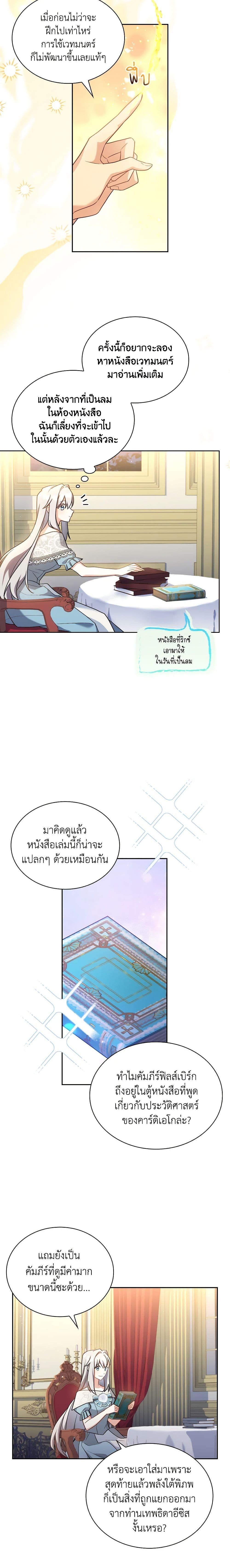 Manga-lc-com อ่านมังงะ อ่านการ์ตูน ออนไลน์ ฟรี My Childhood Friend Became an Obsessive Husband ตอนที่ 1 2 3 4 5 6 7 8 9 10 11 12 13 14 ฟรี ไม่มีโฆษณา Manga-lc - อ่าน มังงะ อ่าน การ์ตูน ออนไลน์ อ่านมังงะ ฟรี