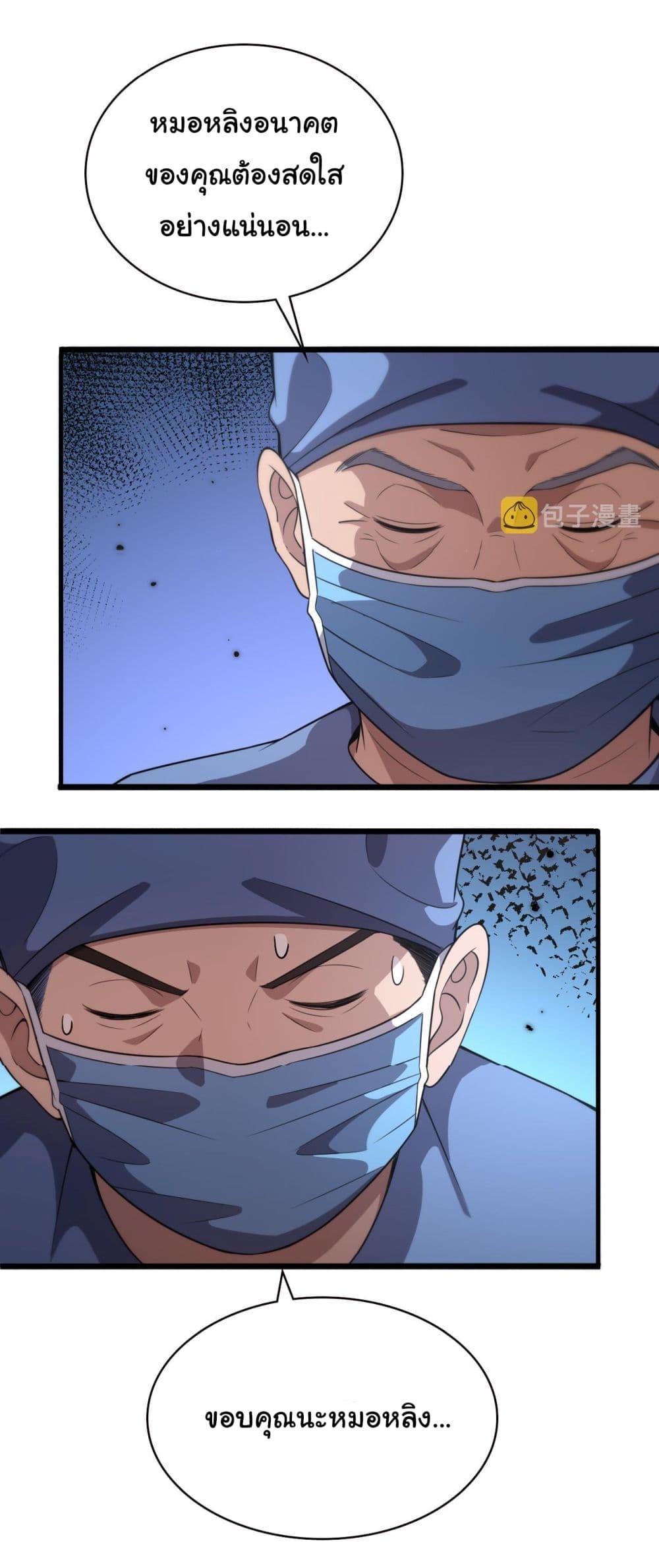 Manga-lc-com อ่านมังงะ อ่านการ์ตูน ออนไลน์ ฟรี Dr.Lingran’s Ultimate System ตอนที่ 1 2 3 4 5 6 7 8 9 10 11 12 13 14 ฟรี ไม่มีโฆษณา Manga-lc - อ่าน มังงะ อ่าน การ์ตูน ออนไลน์ อ่านมังงะ ฟรี