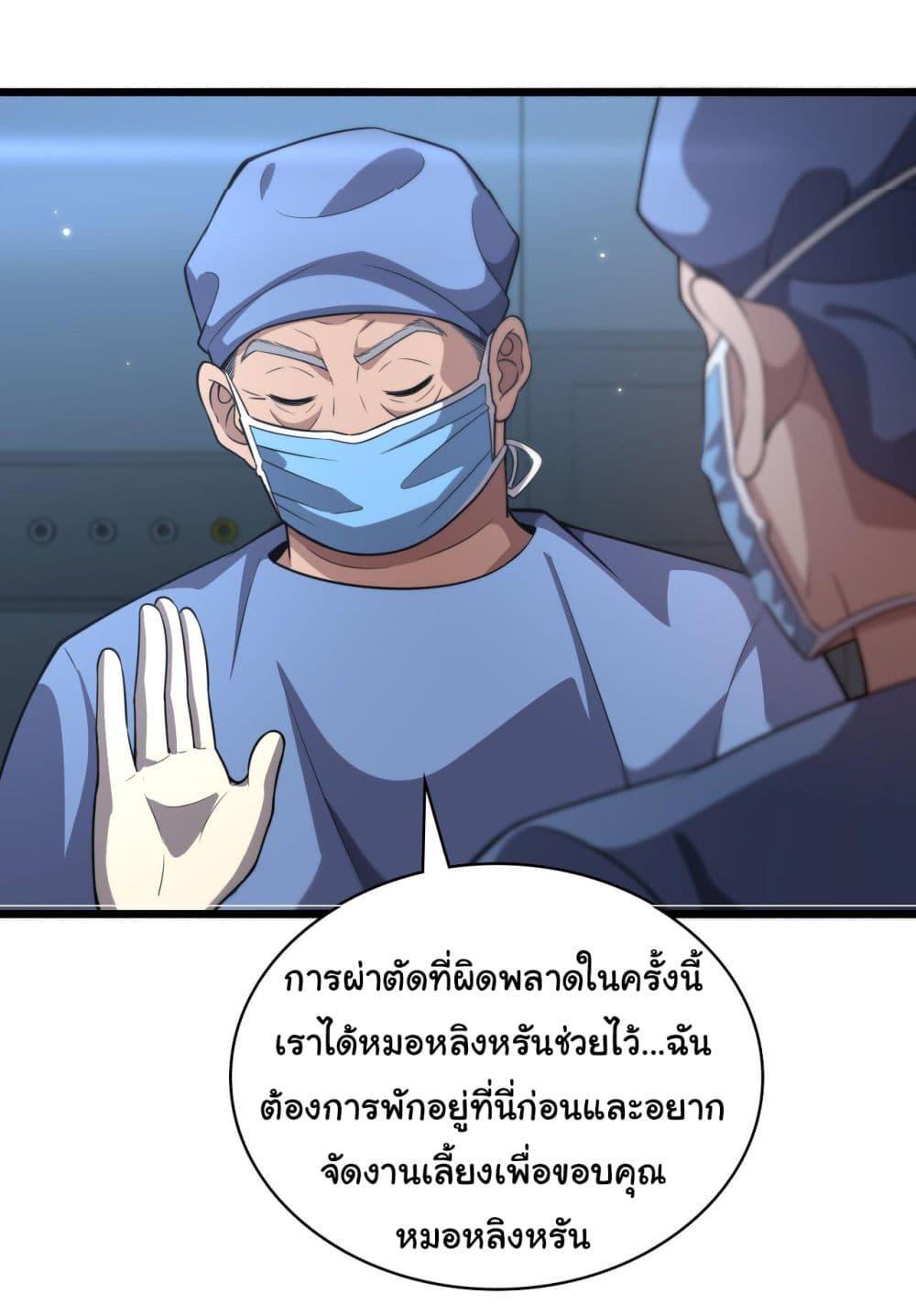 Manga-lc-com อ่านมังงะ อ่านการ์ตูน ออนไลน์ ฟรี Dr.Lingran’s Ultimate System ตอนที่ 1 2 3 4 5 6 7 8 9 10 11 12 13 14 ฟรี ไม่มีโฆษณา Manga-lc - อ่าน มังงะ อ่าน การ์ตูน ออนไลน์ อ่านมังงะ ฟรี
