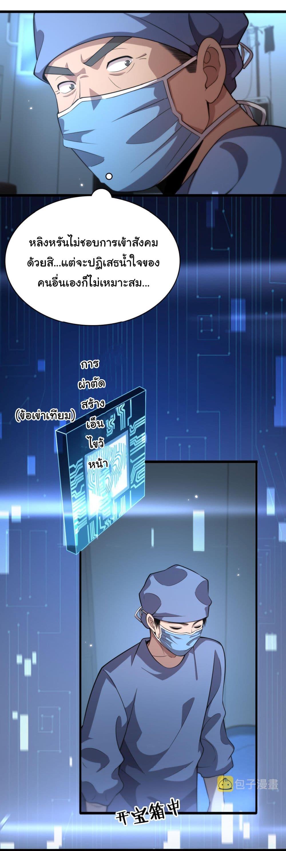 Manga-lc-com อ่านมังงะ อ่านการ์ตูน ออนไลน์ ฟรี Dr.Lingran’s Ultimate System ตอนที่ 1 2 3 4 5 6 7 8 9 10 11 12 13 14 ฟรี ไม่มีโฆษณา Manga-lc - อ่าน มังงะ อ่าน การ์ตูน ออนไลน์ อ่านมังงะ ฟรี