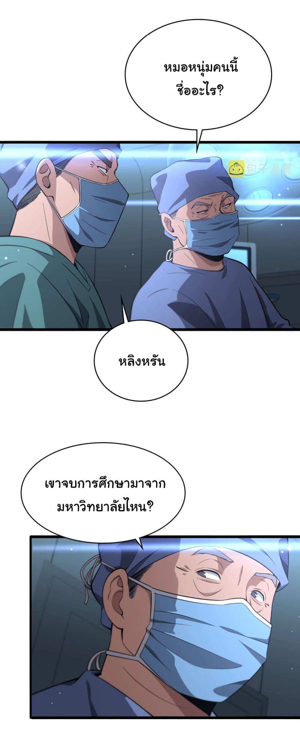 Manga-lc-com อ่านมังงะ อ่านการ์ตูน ออนไลน์ ฟรี Dr.Lingran’s Ultimate System ตอนที่ 1 2 3 4 5 6 7 8 9 10 11 12 13 14 ฟรี ไม่มีโฆษณา Manga-lc - อ่าน มังงะ อ่าน การ์ตูน ออนไลน์ อ่านมังงะ ฟรี