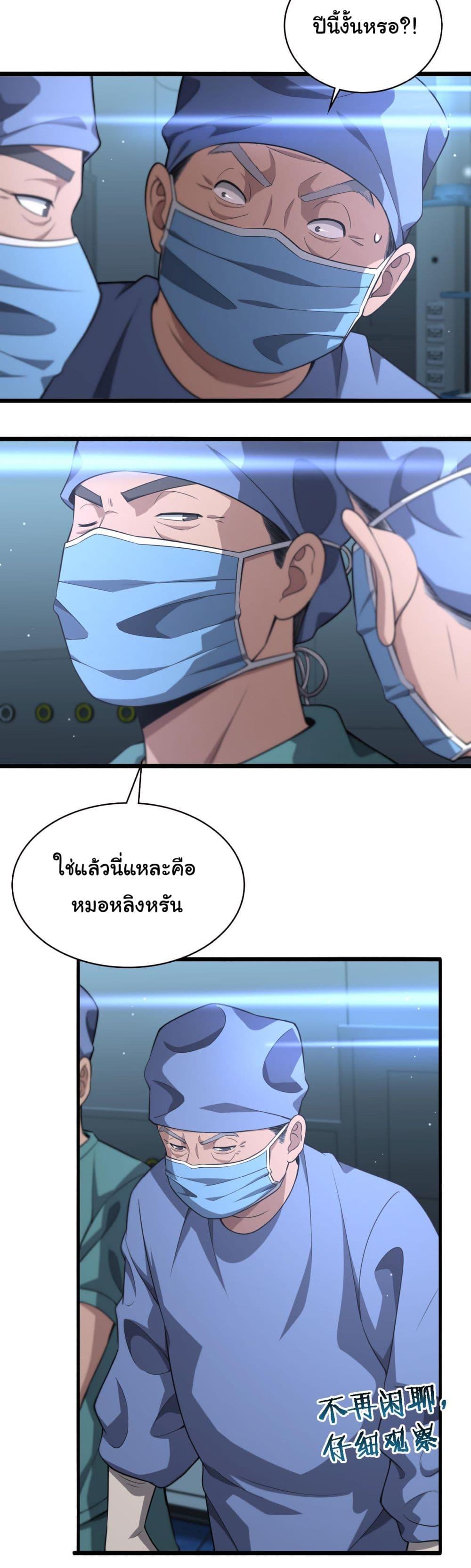 Manga-lc-com อ่านมังงะ อ่านการ์ตูน ออนไลน์ ฟรี Dr.Lingran’s Ultimate System ตอนที่ 1 2 3 4 5 6 7 8 9 10 11 12 13 14 ฟรี ไม่มีโฆษณา Manga-lc - อ่าน มังงะ อ่าน การ์ตูน ออนไลน์ อ่านมังงะ ฟรี