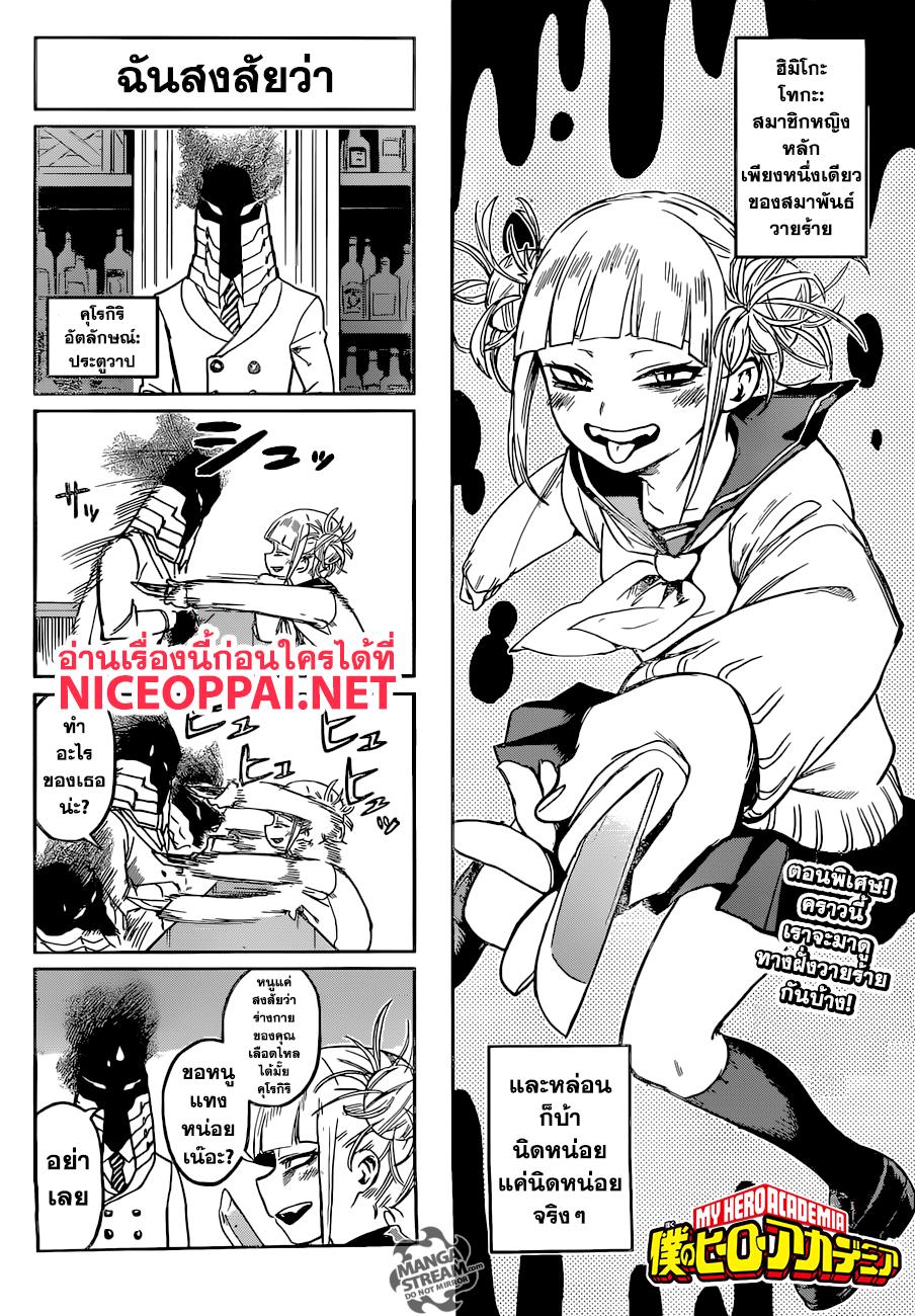 Manga-lc-com อ่านมังงะ อ่านการ์ตูน ออนไลน์ ฟรี Boku no Hero Academia ตอนที่ 1 2 3 4 5 6 7 8 9 10 11 12 13 14 ฟรี ไม่มีโฆษณา Manga-lc - อ่าน มังงะ อ่าน การ์ตูน ออนไลน์ อ่านมังงะ ฟรี