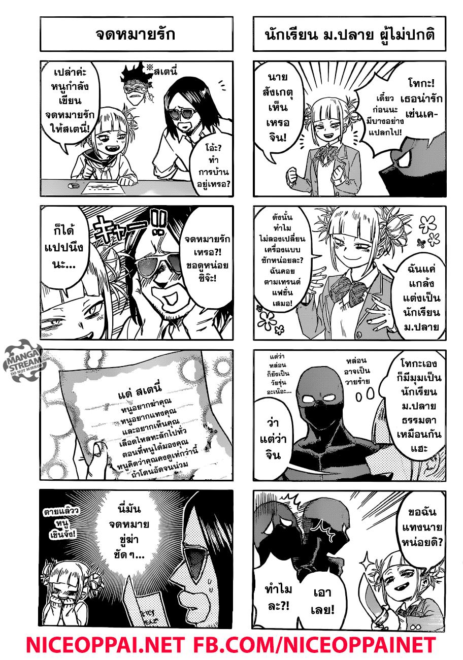 Manga-lc-com อ่านมังงะ อ่านการ์ตูน ออนไลน์ ฟรี Boku no Hero Academia ตอนที่ 1 2 3 4 5 6 7 8 9 10 11 12 13 14 ฟรี ไม่มีโฆษณา Manga-lc - อ่าน มังงะ อ่าน การ์ตูน ออนไลน์ อ่านมังงะ ฟรี