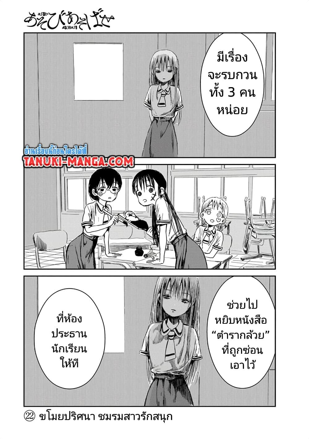 Manga-lc-com อ่านมังงะ อ่านการ์ตูน ออนไลน์ ฟรี Asobi Asobase ตอนที่ 1 2 3 4 5 6 7 8 9 10 11 12 13 14 ฟรี ไม่มีโฆษณา Manga-lc - อ่าน มังงะ อ่าน การ์ตูน ออนไลน์ อ่านมังงะ ฟรี