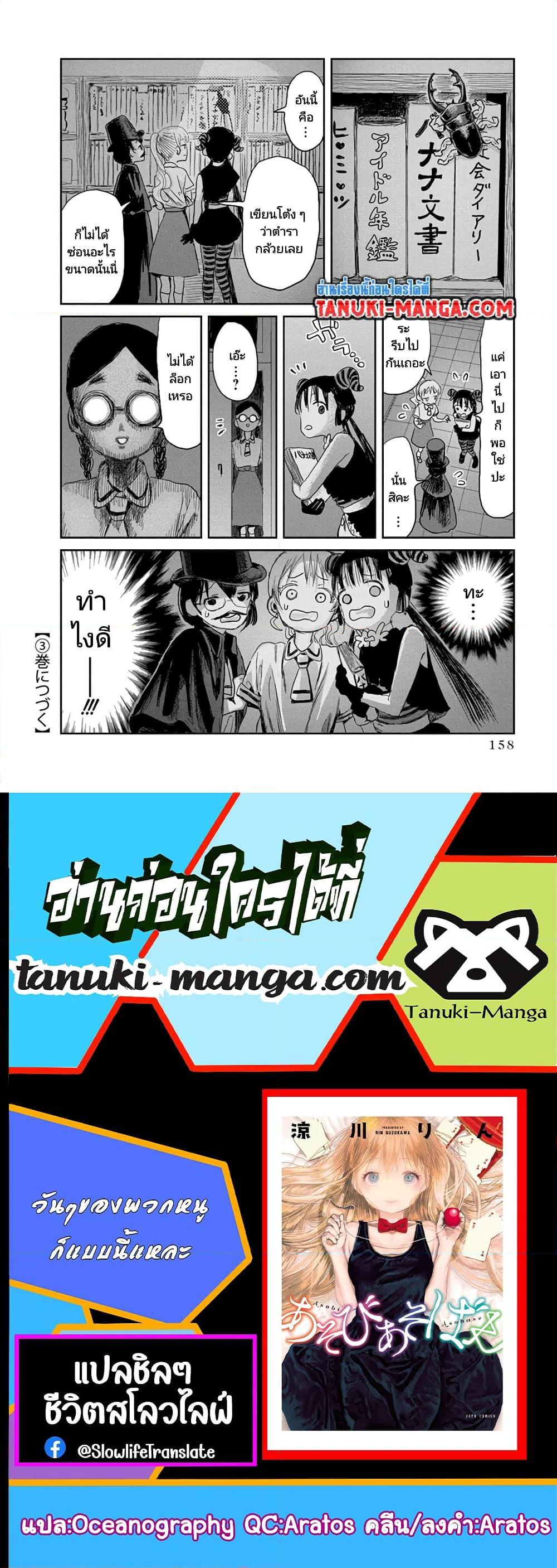 Manga-lc-com อ่านมังงะ อ่านการ์ตูน ออนไลน์ ฟรี Asobi Asobase ตอนที่ 1 2 3 4 5 6 7 8 9 10 11 12 13 14 ฟรี ไม่มีโฆษณา Manga-lc - อ่าน มังงะ อ่าน การ์ตูน ออนไลน์ อ่านมังงะ ฟรี