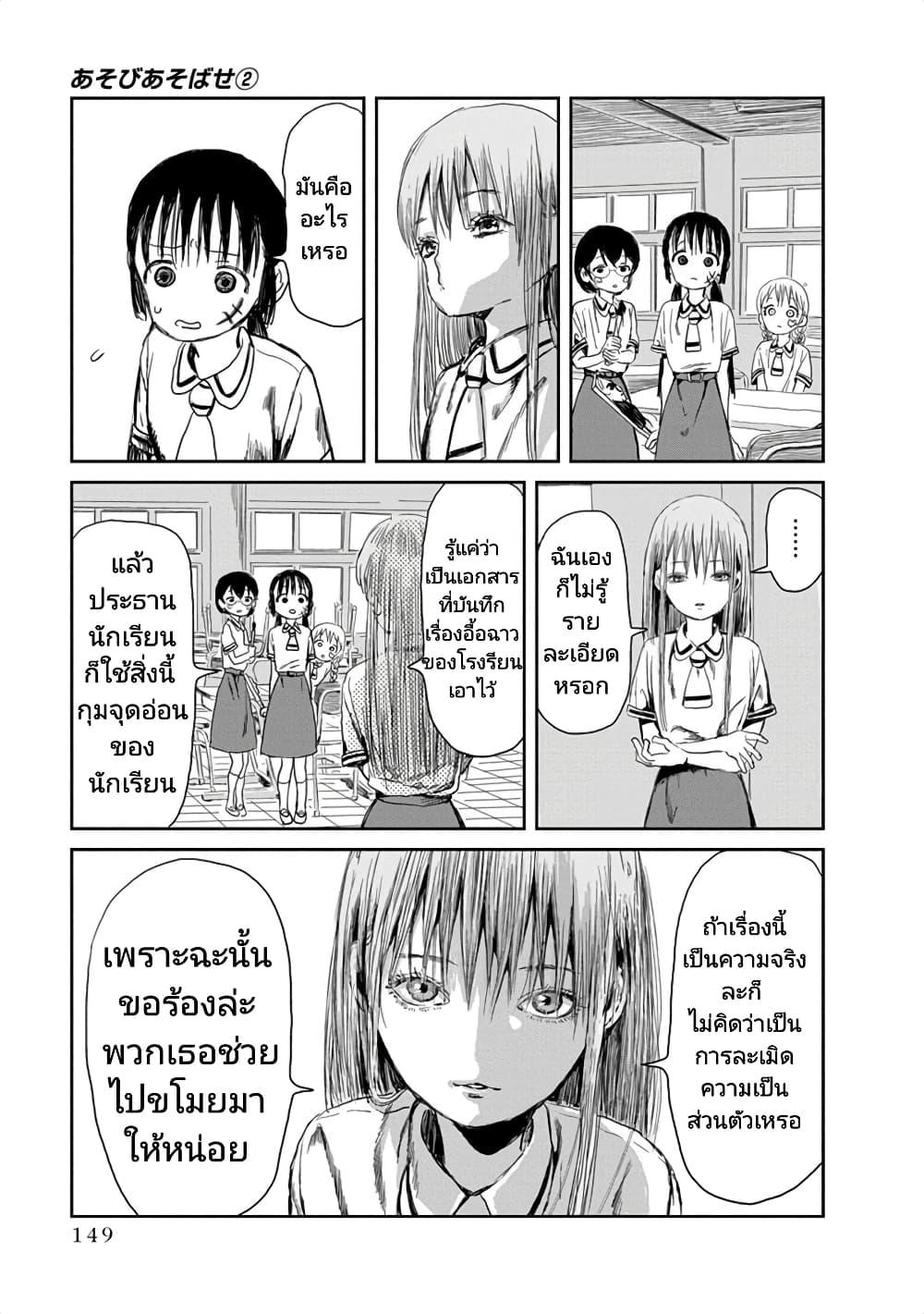 Manga-lc-com อ่านมังงะ อ่านการ์ตูน ออนไลน์ ฟรี Asobi Asobase ตอนที่ 1 2 3 4 5 6 7 8 9 10 11 12 13 14 ฟรี ไม่มีโฆษณา Manga-lc - อ่าน มังงะ อ่าน การ์ตูน ออนไลน์ อ่านมังงะ ฟรี