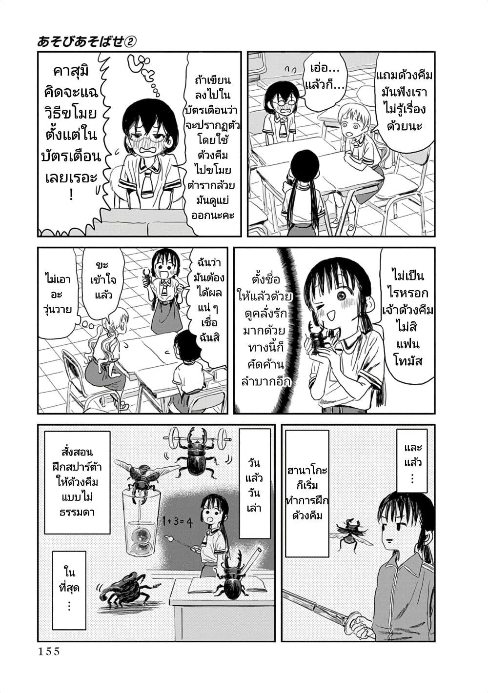 Manga-lc-com อ่านมังงะ อ่านการ์ตูน ออนไลน์ ฟรี Asobi Asobase ตอนที่ 1 2 3 4 5 6 7 8 9 10 11 12 13 14 ฟรี ไม่มีโฆษณา Manga-lc - อ่าน มังงะ อ่าน การ์ตูน ออนไลน์ อ่านมังงะ ฟรี