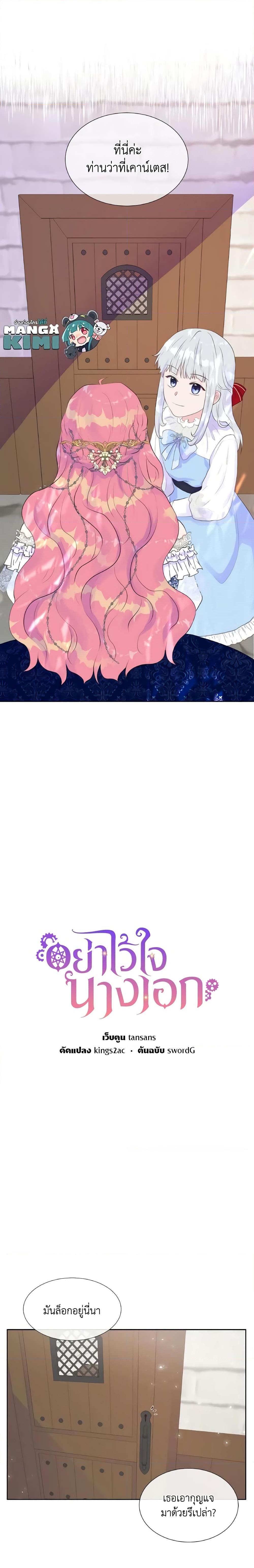 Manga-lc-com อ่านมังงะ อ่านการ์ตูน ออนไลน์ ฟรี Don’t Trust the Female Lead ตอนที่ 1 2 3 4 5 6 7 8 9 10 11 12 13 14 ฟรี ไม่มีโฆษณา Manga-lc - อ่าน มังงะ อ่าน การ์ตูน ออนไลน์ อ่านมังงะ ฟรี