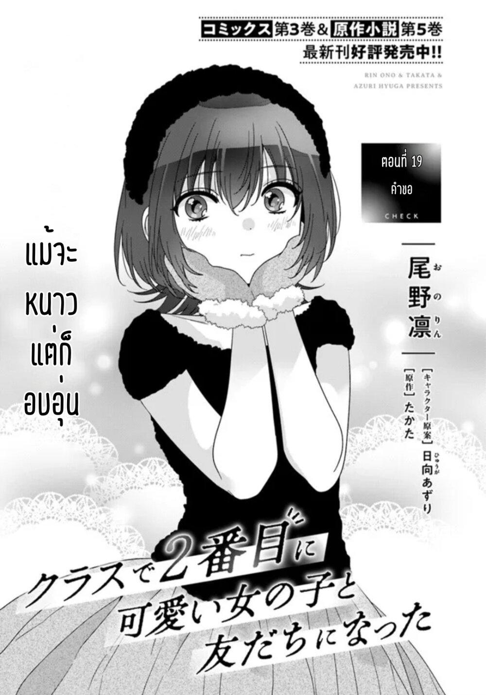 Manga-lc-com อ่านมังงะ อ่านการ์ตูน ออนไลน์ ฟรี Class de 2-banme ni Kawaii Onnanoko to Tomodachi ni natta ตอนที่ 1 2 3 4 5 6 7 8 9 10 11 12 13 14 ฟรี ไม่มีโฆษณา Manga-lc - อ่าน มังงะ อ่าน การ์ตูน ออนไลน์ อ่านมังงะ ฟรี