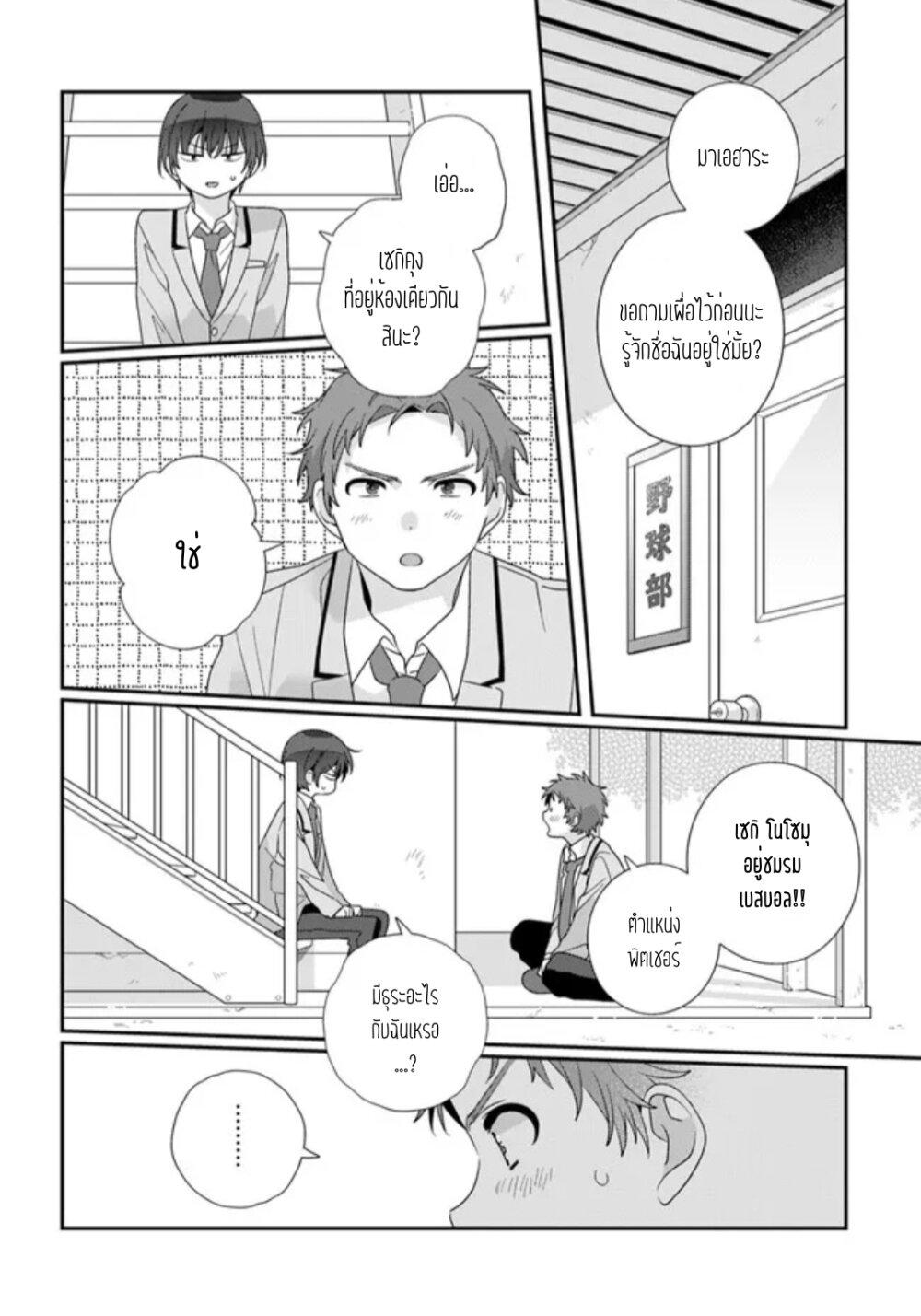 Manga-lc-com อ่านมังงะ อ่านการ์ตูน ออนไลน์ ฟรี Class de 2-banme ni Kawaii Onnanoko to Tomodachi ni natta ตอนที่ 1 2 3 4 5 6 7 8 9 10 11 12 13 14 ฟรี ไม่มีโฆษณา Manga-lc - อ่าน มังงะ อ่าน การ์ตูน ออนไลน์ อ่านมังงะ ฟรี