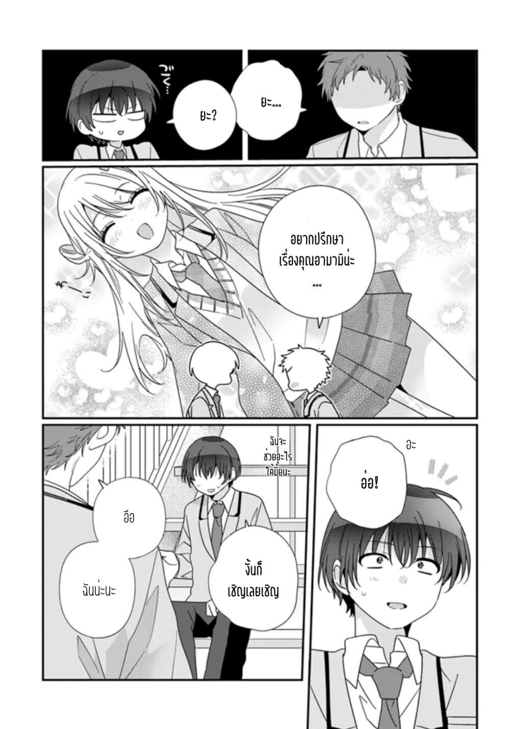 Manga-lc-com อ่านมังงะ อ่านการ์ตูน ออนไลน์ ฟรี Class de 2-banme ni Kawaii Onnanoko to Tomodachi ni natta ตอนที่ 1 2 3 4 5 6 7 8 9 10 11 12 13 14 ฟรี ไม่มีโฆษณา Manga-lc - อ่าน มังงะ อ่าน การ์ตูน ออนไลน์ อ่านมังงะ ฟรี
