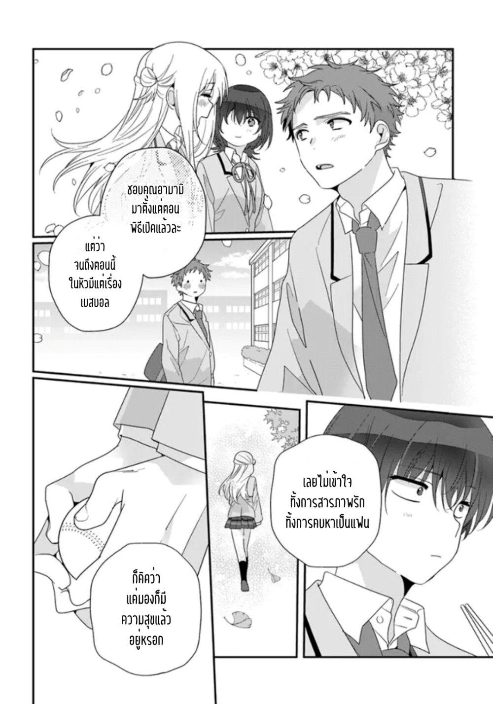 Manga-lc-com อ่านมังงะ อ่านการ์ตูน ออนไลน์ ฟรี Class de 2-banme ni Kawaii Onnanoko to Tomodachi ni natta ตอนที่ 1 2 3 4 5 6 7 8 9 10 11 12 13 14 ฟรี ไม่มีโฆษณา Manga-lc - อ่าน มังงะ อ่าน การ์ตูน ออนไลน์ อ่านมังงะ ฟรี