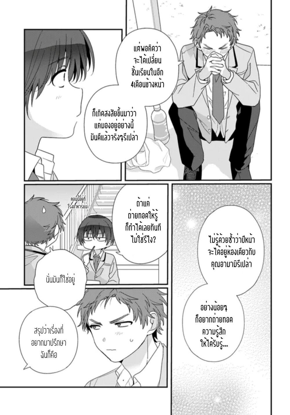 Manga-lc-com อ่านมังงะ อ่านการ์ตูน ออนไลน์ ฟรี Class de 2-banme ni Kawaii Onnanoko to Tomodachi ni natta ตอนที่ 1 2 3 4 5 6 7 8 9 10 11 12 13 14 ฟรี ไม่มีโฆษณา Manga-lc - อ่าน มังงะ อ่าน การ์ตูน ออนไลน์ อ่านมังงะ ฟรี