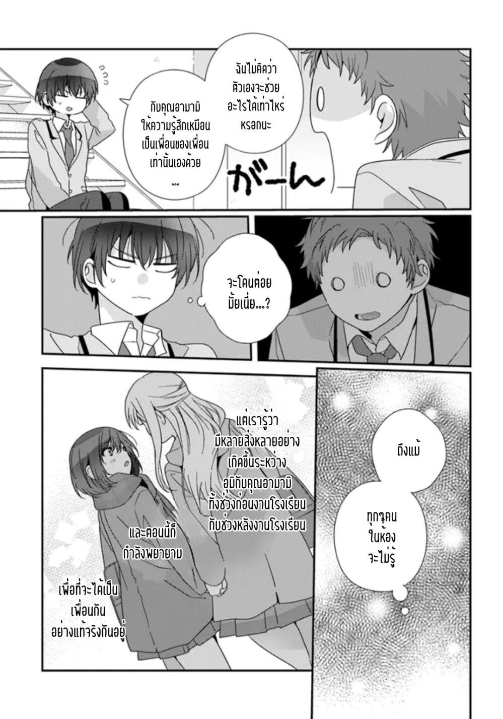 Manga-lc-com อ่านมังงะ อ่านการ์ตูน ออนไลน์ ฟรี Class de 2-banme ni Kawaii Onnanoko to Tomodachi ni natta ตอนที่ 1 2 3 4 5 6 7 8 9 10 11 12 13 14 ฟรี ไม่มีโฆษณา Manga-lc - อ่าน มังงะ อ่าน การ์ตูน ออนไลน์ อ่านมังงะ ฟรี