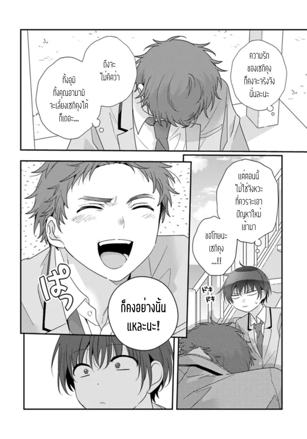 Manga-lc-com อ่านมังงะ อ่านการ์ตูน ออนไลน์ ฟรี Class de 2-banme ni Kawaii Onnanoko to Tomodachi ni natta ตอนที่ 1 2 3 4 5 6 7 8 9 10 11 12 13 14 ฟรี ไม่มีโฆษณา Manga-lc - อ่าน มังงะ อ่าน การ์ตูน ออนไลน์ อ่านมังงะ ฟรี