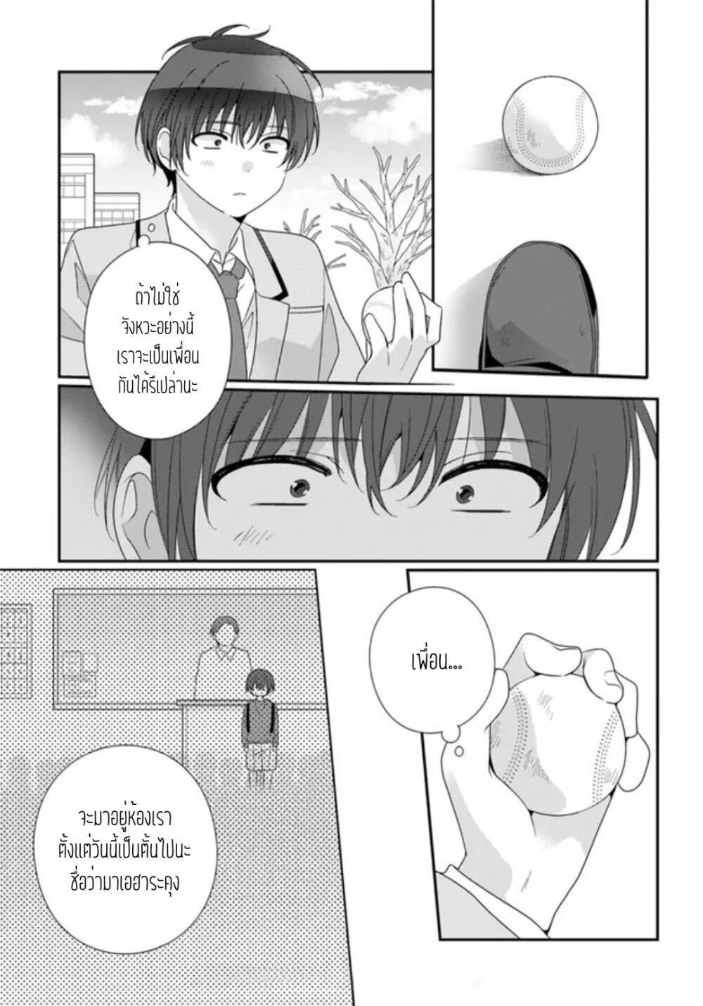 Manga-lc-com อ่านมังงะ อ่านการ์ตูน ออนไลน์ ฟรี Class de 2-banme ni Kawaii Onnanoko to Tomodachi ni natta ตอนที่ 1 2 3 4 5 6 7 8 9 10 11 12 13 14 ฟรี ไม่มีโฆษณา Manga-lc - อ่าน มังงะ อ่าน การ์ตูน ออนไลน์ อ่านมังงะ ฟรี