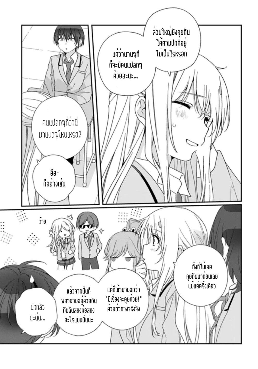 Manga-lc-com อ่านมังงะ อ่านการ์ตูน ออนไลน์ ฟรี Class de 2-banme ni Kawaii Onnanoko to Tomodachi ni natta ตอนที่ 1 2 3 4 5 6 7 8 9 10 11 12 13 14 ฟรี ไม่มีโฆษณา Manga-lc - อ่าน มังงะ อ่าน การ์ตูน ออนไลน์ อ่านมังงะ ฟรี