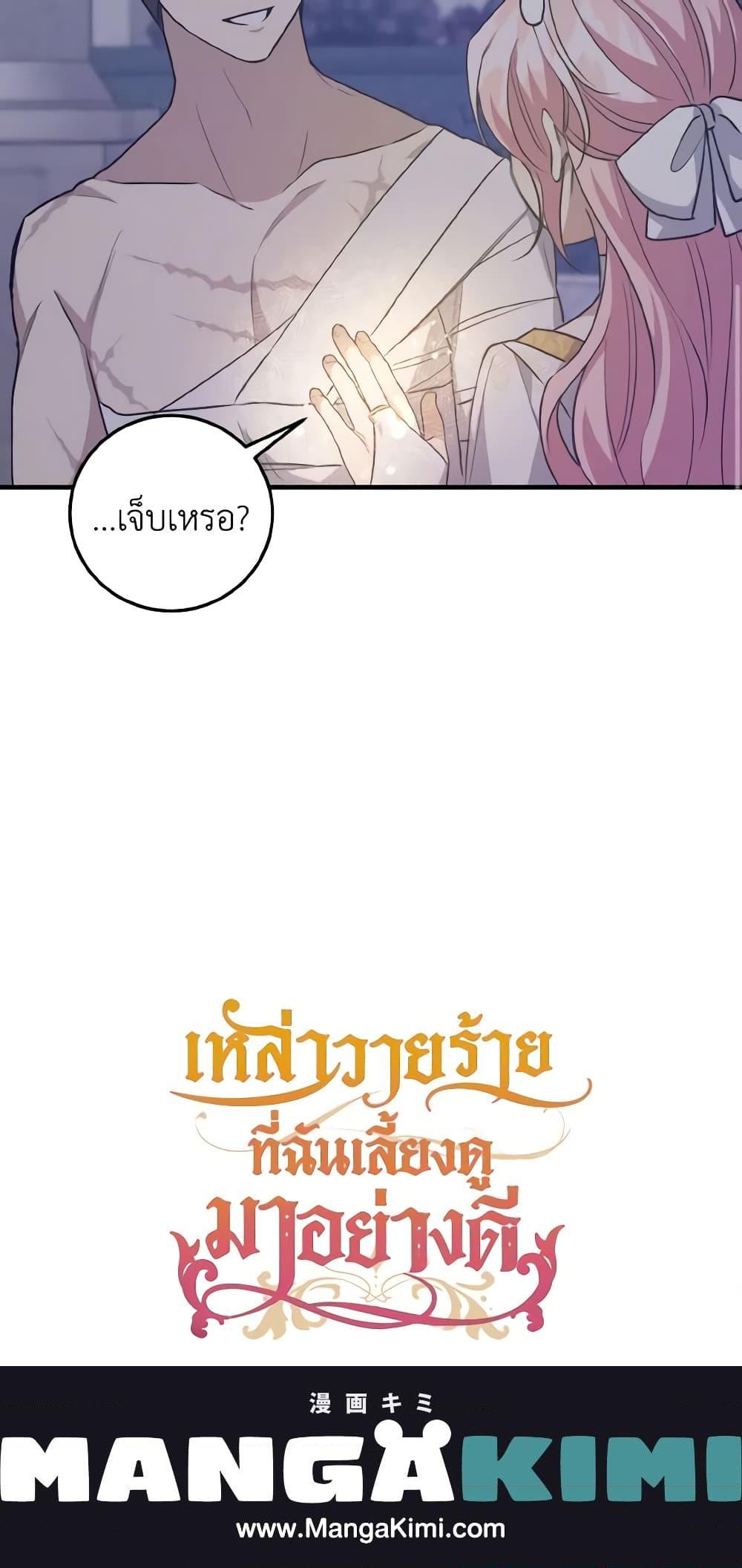 Manga-lc-com อ่านมังงะ อ่านการ์ตูน ออนไลน์ ฟรี I Raised the Villains Preciously ตอนที่ 1 2 3 4 5 6 7 8 9 10 11 12 13 14 ฟรี ไม่มีโฆษณา Manga-lc - อ่าน มังงะ อ่าน การ์ตูน ออนไลน์ อ่านมังงะ ฟรี