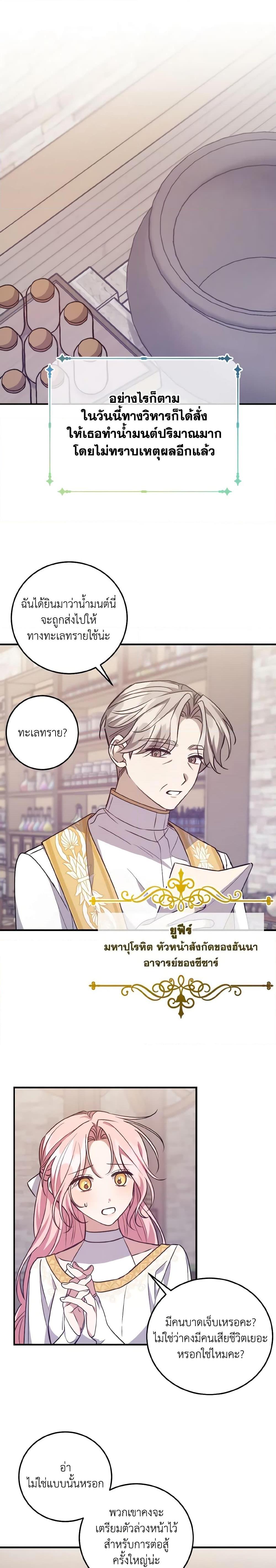 Manga-lc-com อ่านมังงะ อ่านการ์ตูน ออนไลน์ ฟรี I Raised the Villains Preciously ตอนที่ 1 2 3 4 5 6 7 8 9 10 11 12 13 14 ฟรี ไม่มีโฆษณา Manga-lc - อ่าน มังงะ อ่าน การ์ตูน ออนไลน์ อ่านมังงะ ฟรี