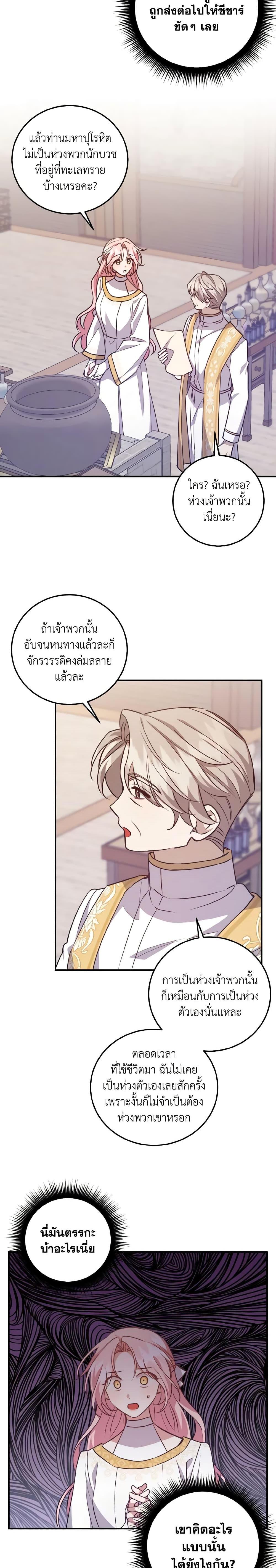 Manga-lc-com อ่านมังงะ อ่านการ์ตูน ออนไลน์ ฟรี I Raised the Villains Preciously ตอนที่ 1 2 3 4 5 6 7 8 9 10 11 12 13 14 ฟรี ไม่มีโฆษณา Manga-lc - อ่าน มังงะ อ่าน การ์ตูน ออนไลน์ อ่านมังงะ ฟรี