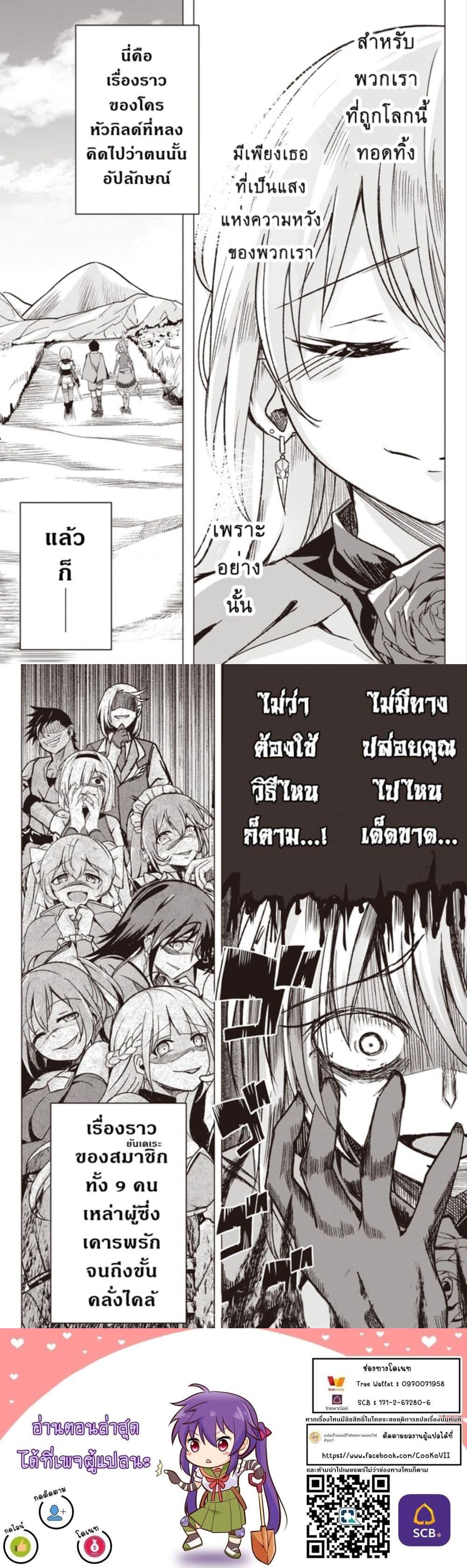 Manga-lc-com อ่านมังงะ อ่านการ์ตูน ออนไลน์ ฟรี Another World’s Highest Guild Leader ~I’m the Weakest in the Guild, but I Can’t Quit the Guild Because of the Heavy Love of All the Guild Members~ ตอนที่ 1 2 3 4 5 6 7 8 9 10 11 12 13 14 ฟรี ไม่มีโฆษณา Manga-lc - อ่าน มังงะ อ่าน การ์ตูน ออนไลน์ อ่านมังงะ ฟรี