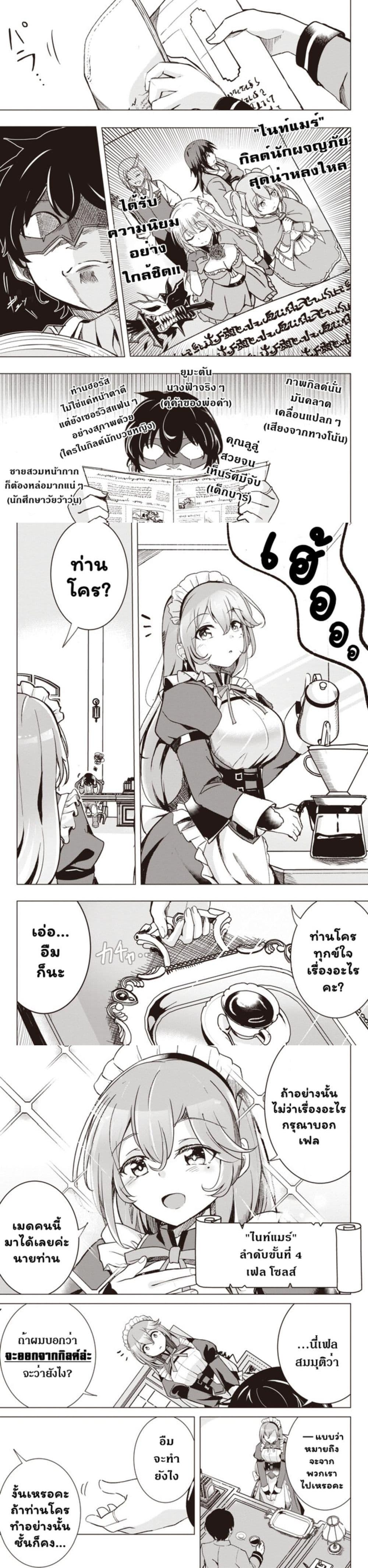 Manga-lc-com อ่านมังงะ อ่านการ์ตูน ออนไลน์ ฟรี Another World’s Highest Guild Leader ~I’m the Weakest in the Guild, but I Can’t Quit the Guild Because of the Heavy Love of All the Guild Members~ ตอนที่ 1 2 3 4 5 6 7 8 9 10 11 12 13 14 ฟรี ไม่มีโฆษณา Manga-lc - อ่าน มังงะ อ่าน การ์ตูน ออนไลน์ อ่านมังงะ ฟรี