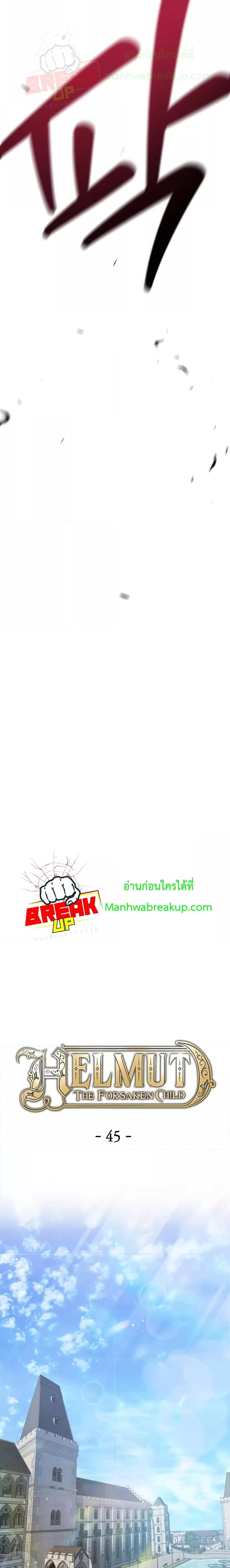 Manga-lc-com อ่านมังงะ อ่านการ์ตูน ออนไลน์ ฟรี HelmutTheFors ตอนที่ 1 2 3 4 5 6 7 8 9 10 11 12 13 14 ฟรี ไม่มีโฆษณา Manga-lc - อ่าน มังงะ อ่าน การ์ตูน ออนไลน์ อ่านมังงะ ฟรี