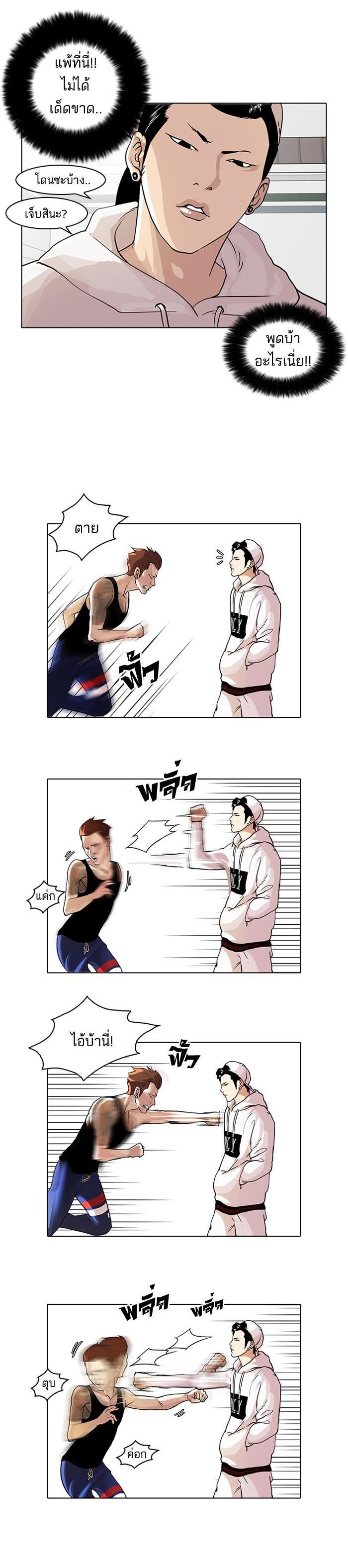 Manga-lc-com อ่านมังงะ อ่านการ์ตูน ออนไลน์ ฟรี Lookism ตอนที่ 1 2 3 4 5 6 7 8 9 10 11 12 13 14 ฟรี ไม่มีโฆษณา Manga-lc - อ่าน มังงะ อ่าน การ์ตูน ออนไลน์ อ่านมังงะ ฟรี