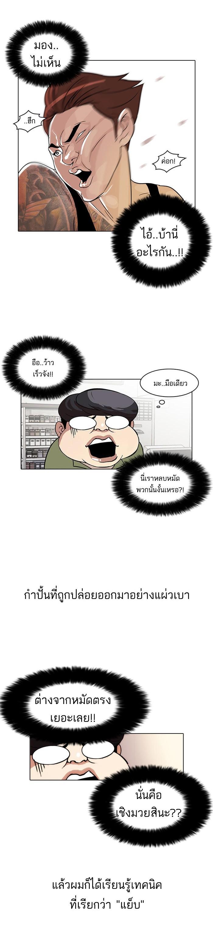 Manga-lc-com อ่านมังงะ อ่านการ์ตูน ออนไลน์ ฟรี Lookism ตอนที่ 1 2 3 4 5 6 7 8 9 10 11 12 13 14 ฟรี ไม่มีโฆษณา Manga-lc - อ่าน มังงะ อ่าน การ์ตูน ออนไลน์ อ่านมังงะ ฟรี