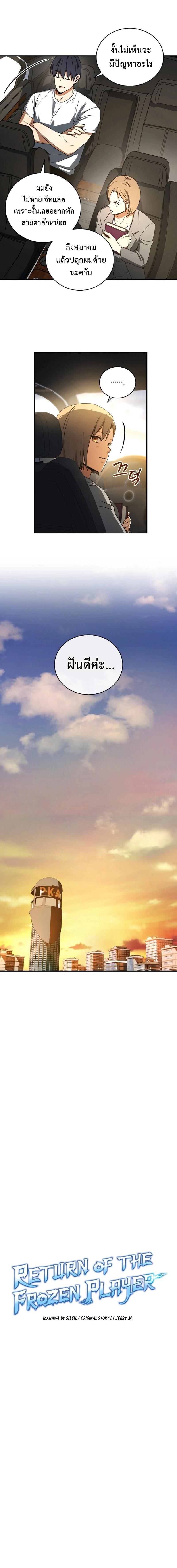 Manga-lc-com อ่านมังงะ อ่านการ์ตูน ออนไลน์ ฟรี Return of the Frozen Player ตอนที่ 1 2 3 4 5 6 7 8 9 10 11 12 13 14 ฟรี ไม่มีโฆษณา Manga-lc - อ่าน มังงะ อ่าน การ์ตูน ออนไลน์ อ่านมังงะ ฟรี