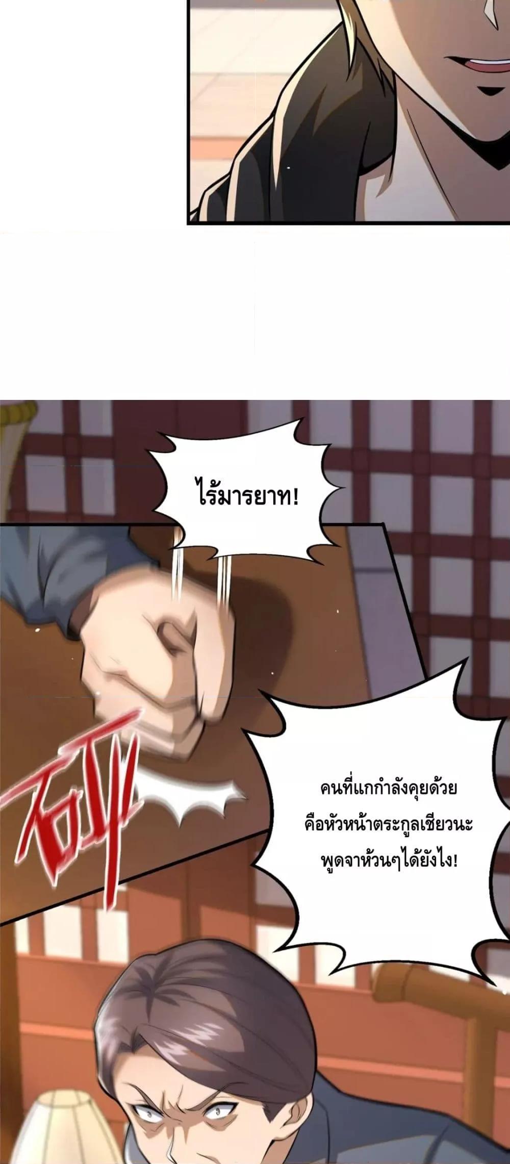 Manga-lc-com อ่านมังงะ อ่านการ์ตูน ออนไลน์ ฟรี The Best Medical god in the city ตอนที่ 1 2 3 4 5 6 7 8 9 10 11 12 13 14 ฟรี ไม่มีโฆษณา Manga-lc - อ่าน มังงะ อ่าน การ์ตูน ออนไลน์ อ่านมังงะ ฟรี