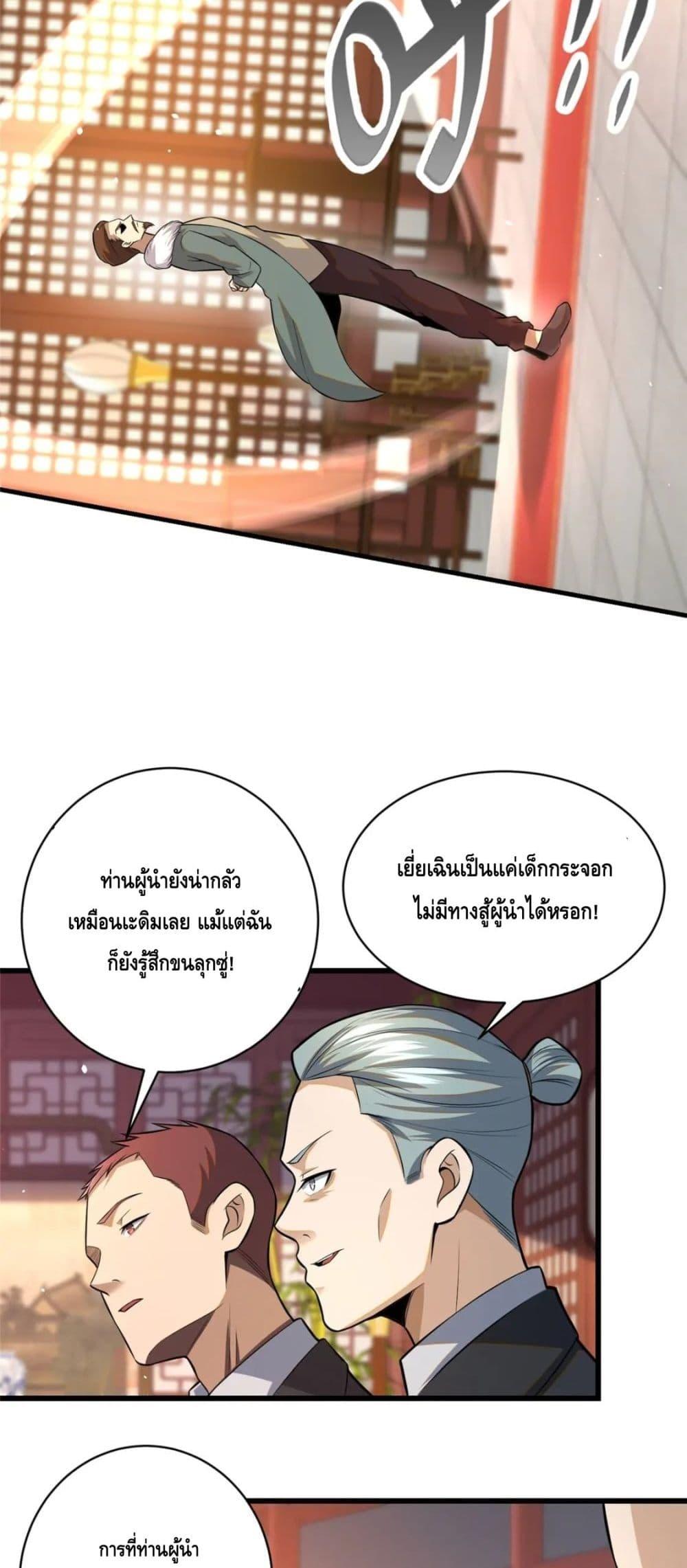 Manga-lc-com อ่านมังงะ อ่านการ์ตูน ออนไลน์ ฟรี The Best Medical god in the city ตอนที่ 1 2 3 4 5 6 7 8 9 10 11 12 13 14 ฟรี ไม่มีโฆษณา Manga-lc - อ่าน มังงะ อ่าน การ์ตูน ออนไลน์ อ่านมังงะ ฟรี