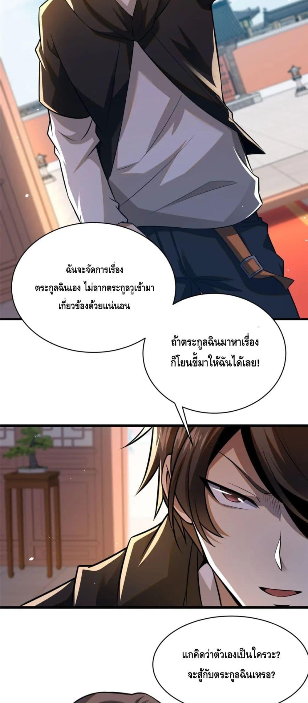 Manga-lc-com อ่านมังงะ อ่านการ์ตูน ออนไลน์ ฟรี The Best Medical god in the city ตอนที่ 1 2 3 4 5 6 7 8 9 10 11 12 13 14 ฟรี ไม่มีโฆษณา Manga-lc - อ่าน มังงะ อ่าน การ์ตูน ออนไลน์ อ่านมังงะ ฟรี