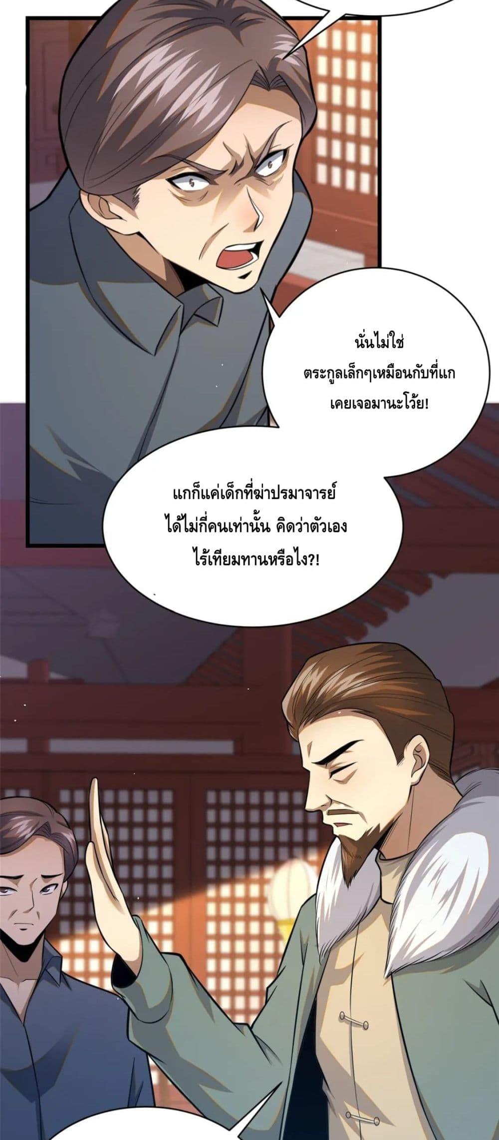 Manga-lc-com อ่านมังงะ อ่านการ์ตูน ออนไลน์ ฟรี The Best Medical god in the city ตอนที่ 1 2 3 4 5 6 7 8 9 10 11 12 13 14 ฟรี ไม่มีโฆษณา Manga-lc - อ่าน มังงะ อ่าน การ์ตูน ออนไลน์ อ่านมังงะ ฟรี