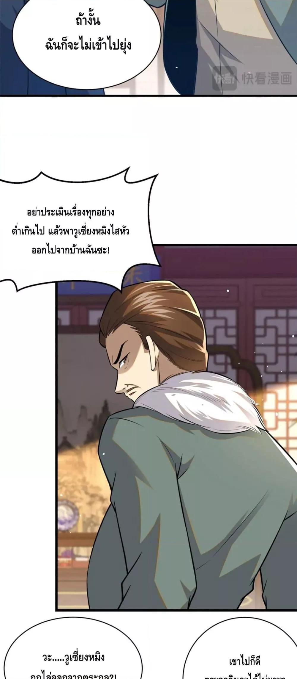 Manga-lc-com อ่านมังงะ อ่านการ์ตูน ออนไลน์ ฟรี The Best Medical god in the city ตอนที่ 1 2 3 4 5 6 7 8 9 10 11 12 13 14 ฟรี ไม่มีโฆษณา Manga-lc - อ่าน มังงะ อ่าน การ์ตูน ออนไลน์ อ่านมังงะ ฟรี