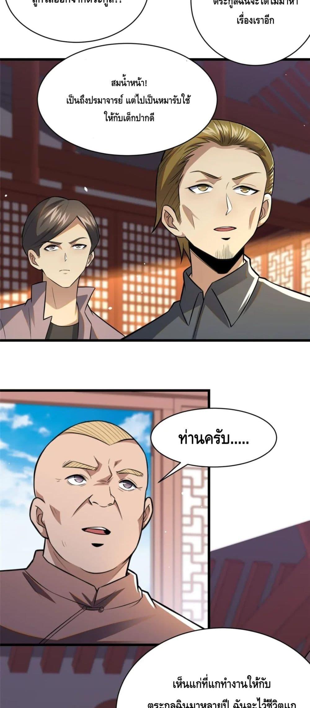 Manga-lc-com อ่านมังงะ อ่านการ์ตูน ออนไลน์ ฟรี The Best Medical god in the city ตอนที่ 1 2 3 4 5 6 7 8 9 10 11 12 13 14 ฟรี ไม่มีโฆษณา Manga-lc - อ่าน มังงะ อ่าน การ์ตูน ออนไลน์ อ่านมังงะ ฟรี