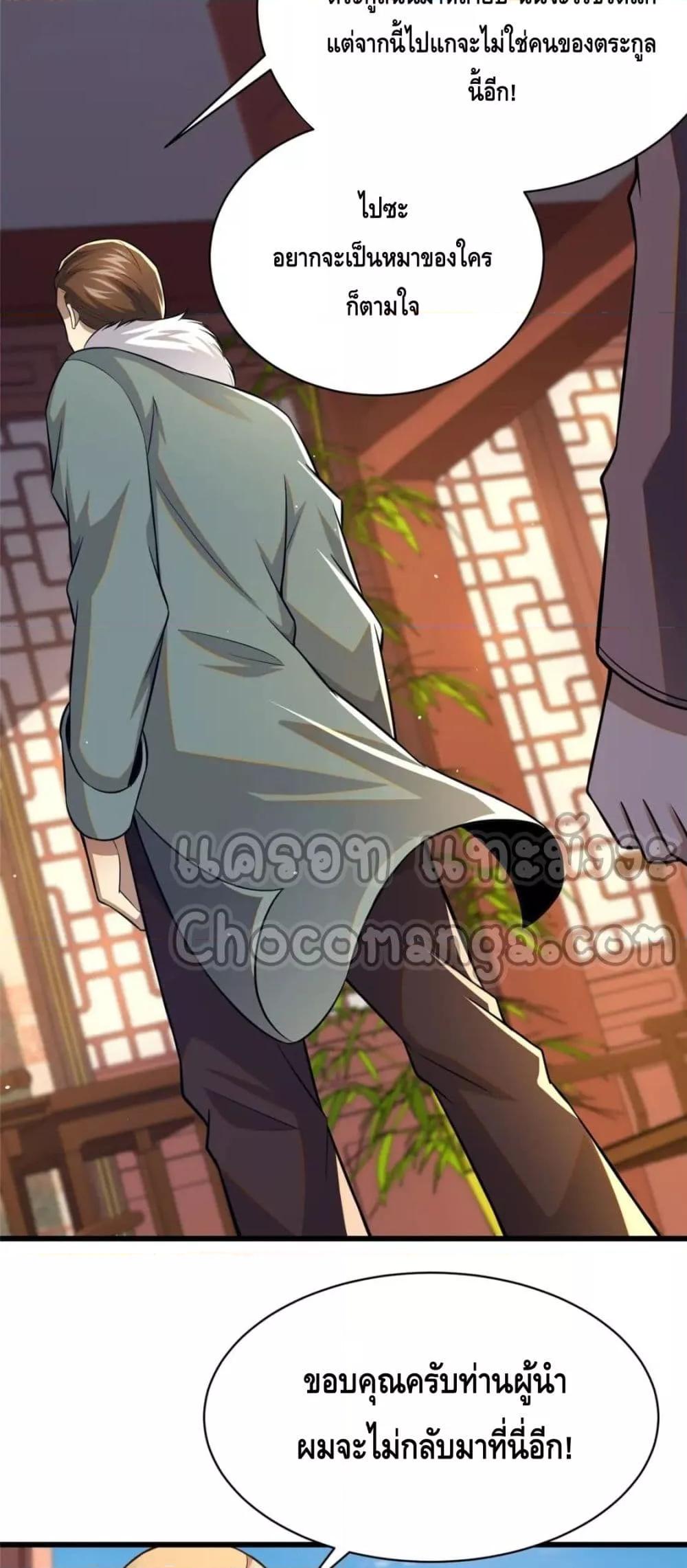 Manga-lc-com อ่านมังงะ อ่านการ์ตูน ออนไลน์ ฟรี The Best Medical god in the city ตอนที่ 1 2 3 4 5 6 7 8 9 10 11 12 13 14 ฟรี ไม่มีโฆษณา Manga-lc - อ่าน มังงะ อ่าน การ์ตูน ออนไลน์ อ่านมังงะ ฟรี