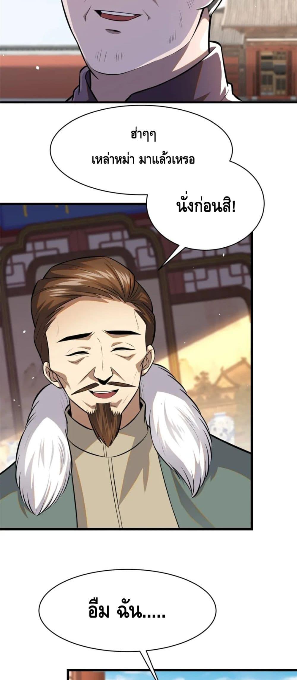 Manga-lc-com อ่านมังงะ อ่านการ์ตูน ออนไลน์ ฟรี The Best Medical god in the city ตอนที่ 1 2 3 4 5 6 7 8 9 10 11 12 13 14 ฟรี ไม่มีโฆษณา Manga-lc - อ่าน มังงะ อ่าน การ์ตูน ออนไลน์ อ่านมังงะ ฟรี