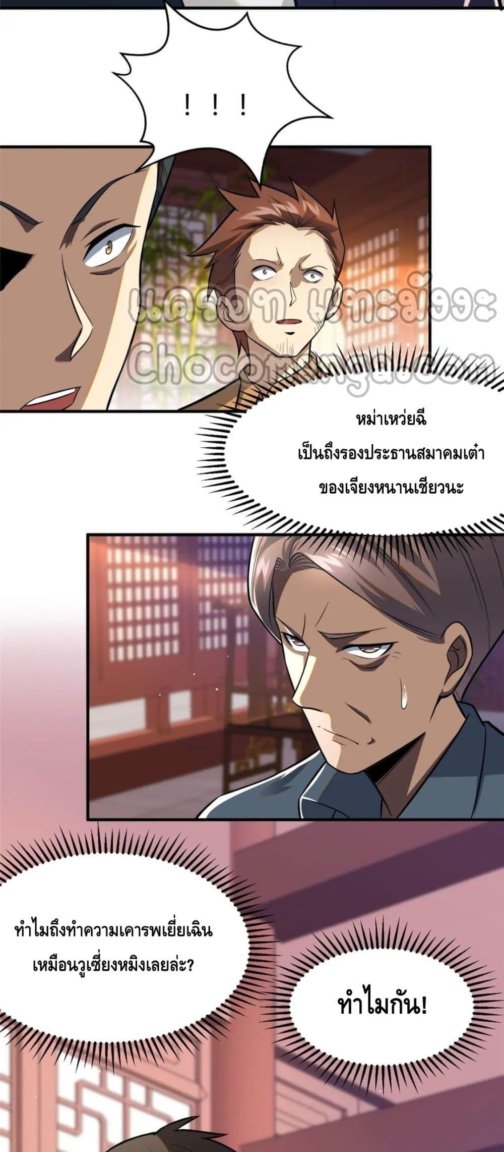 Manga-lc-com อ่านมังงะ อ่านการ์ตูน ออนไลน์ ฟรี The Best Medical god in the city ตอนที่ 1 2 3 4 5 6 7 8 9 10 11 12 13 14 ฟรี ไม่มีโฆษณา Manga-lc - อ่าน มังงะ อ่าน การ์ตูน ออนไลน์ อ่านมังงะ ฟรี