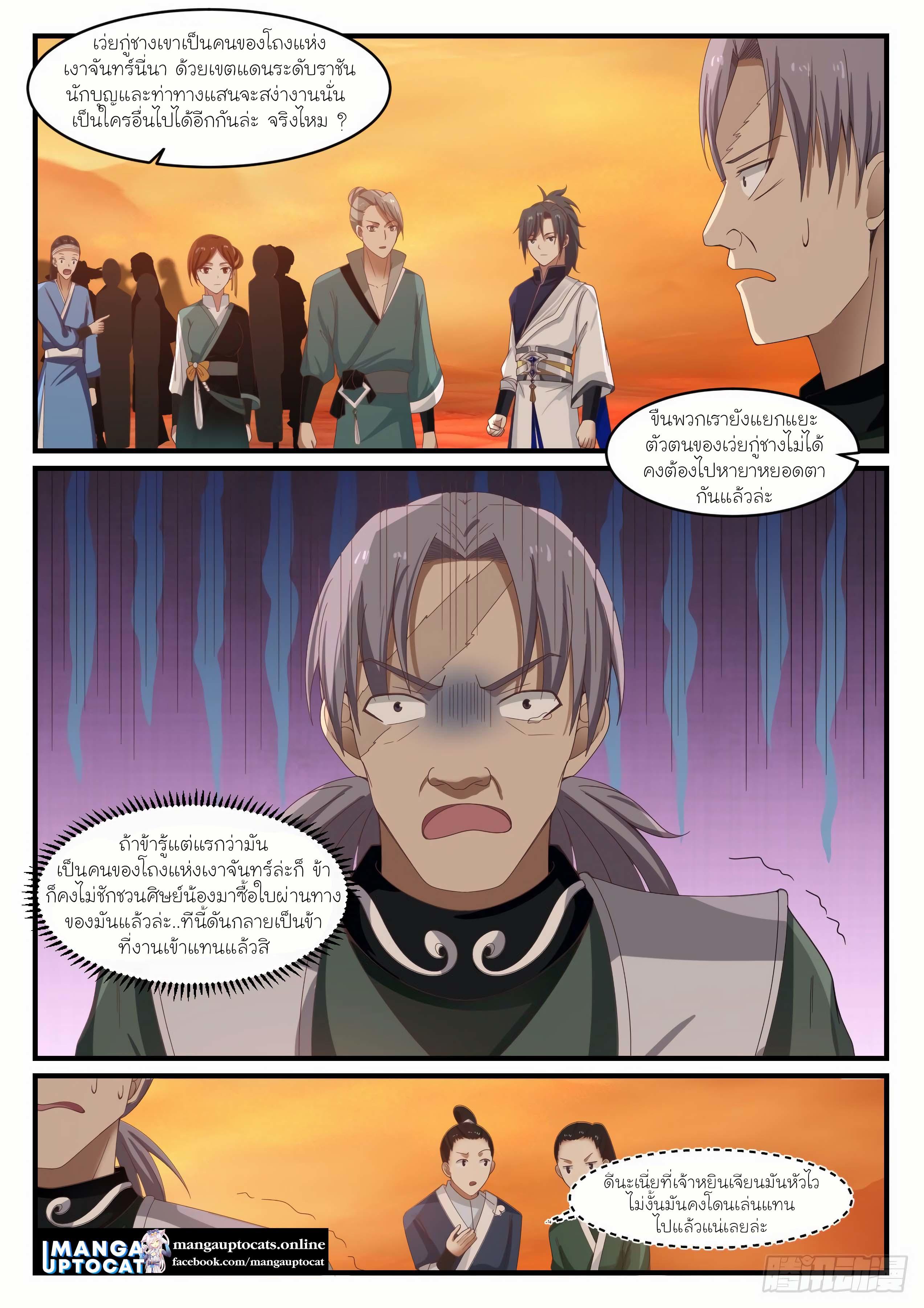 Manga-lc-com อ่านมังงะ อ่านการ์ตูน ออนไลน์ ฟรี Martial Peak ตอนที่ 1 2 3 4 5 6 7 8 9 10 11 12 13 14 ฟรี ไม่มีโฆษณา Manga-lc - อ่าน มังงะ อ่าน การ์ตูน ออนไลน์ อ่านมังงะ ฟรี
