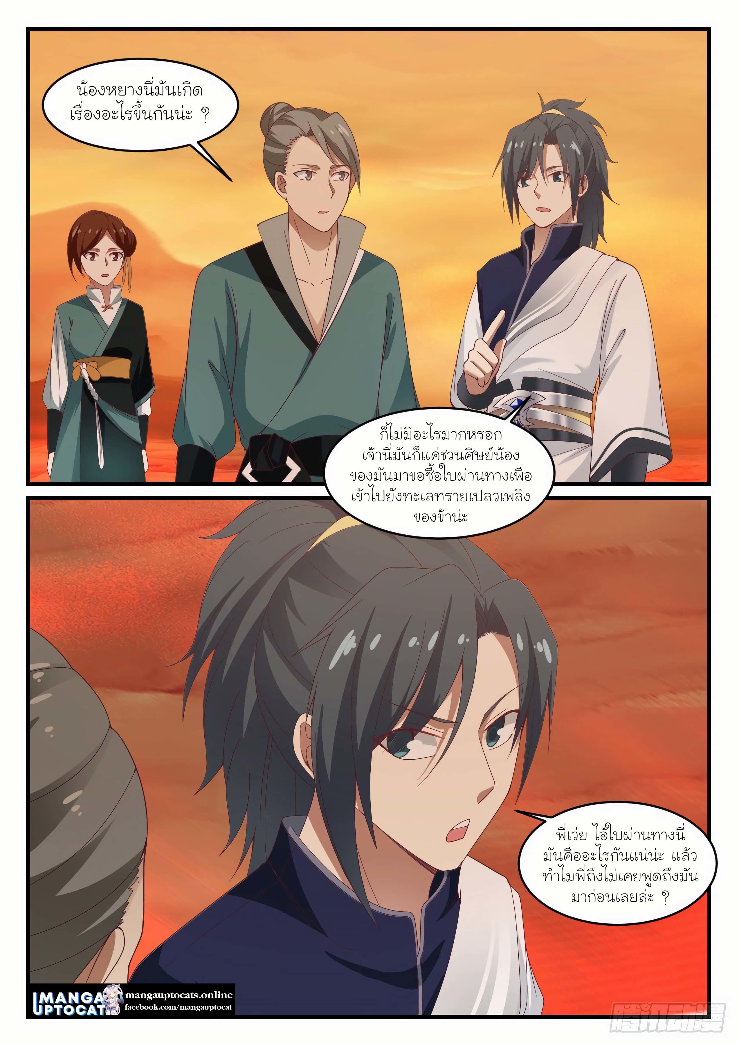 Manga-lc-com อ่านมังงะ อ่านการ์ตูน ออนไลน์ ฟรี Martial Peak ตอนที่ 1 2 3 4 5 6 7 8 9 10 11 12 13 14 ฟรี ไม่มีโฆษณา Manga-lc - อ่าน มังงะ อ่าน การ์ตูน ออนไลน์ อ่านมังงะ ฟรี