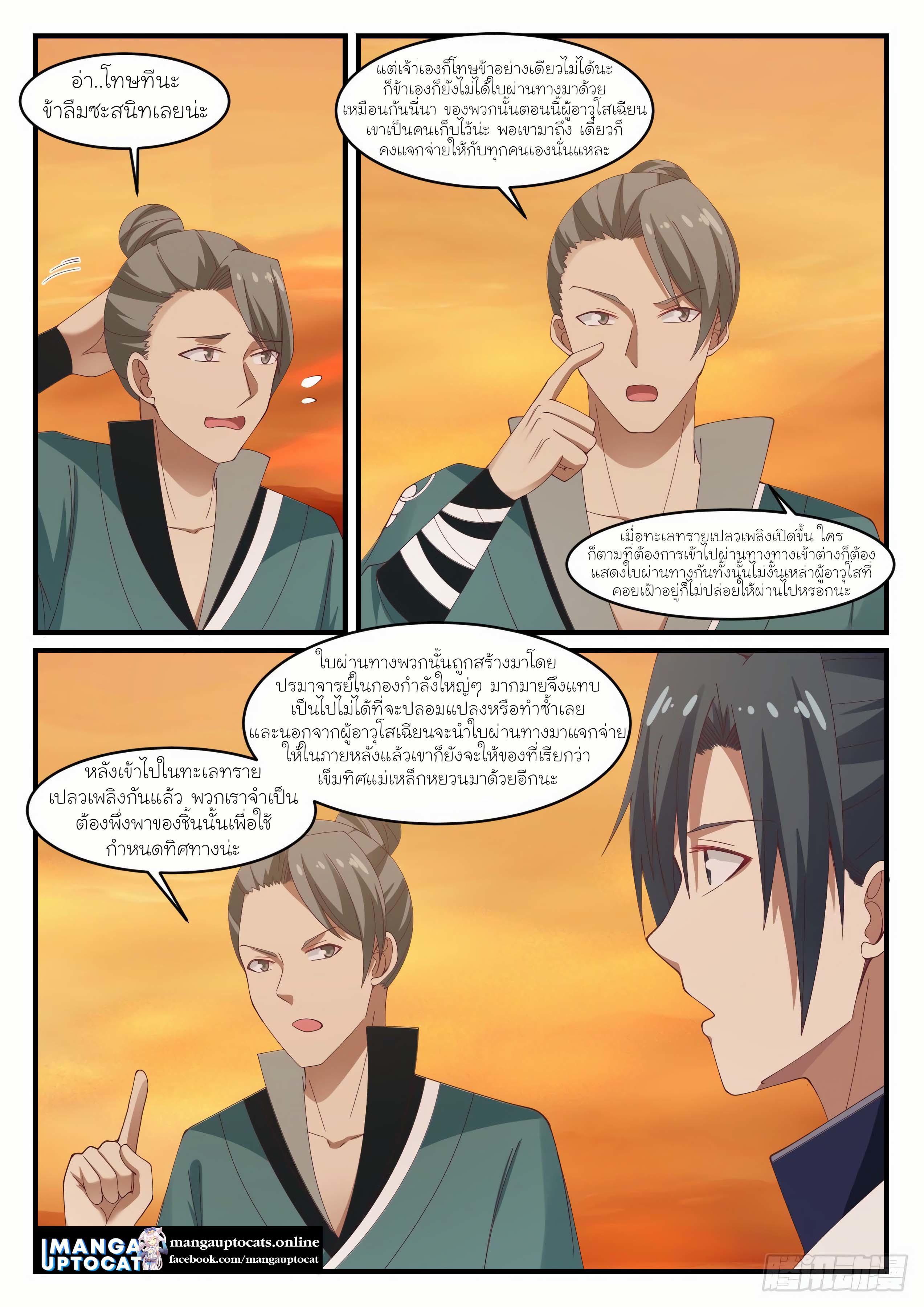 Manga-lc-com อ่านมังงะ อ่านการ์ตูน ออนไลน์ ฟรี Martial Peak ตอนที่ 1 2 3 4 5 6 7 8 9 10 11 12 13 14 ฟรี ไม่มีโฆษณา Manga-lc - อ่าน มังงะ อ่าน การ์ตูน ออนไลน์ อ่านมังงะ ฟรี