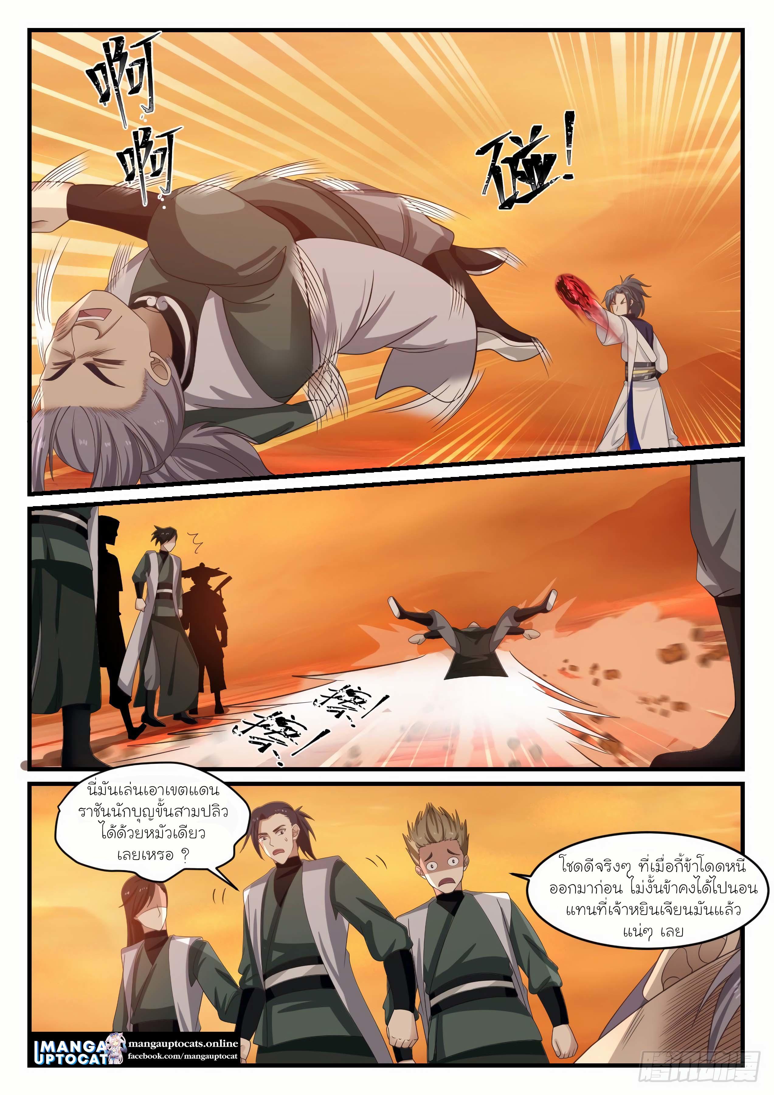 Manga-lc-com อ่านมังงะ อ่านการ์ตูน ออนไลน์ ฟรี Martial Peak ตอนที่ 1 2 3 4 5 6 7 8 9 10 11 12 13 14 ฟรี ไม่มีโฆษณา Manga-lc - อ่าน มังงะ อ่าน การ์ตูน ออนไลน์ อ่านมังงะ ฟรี