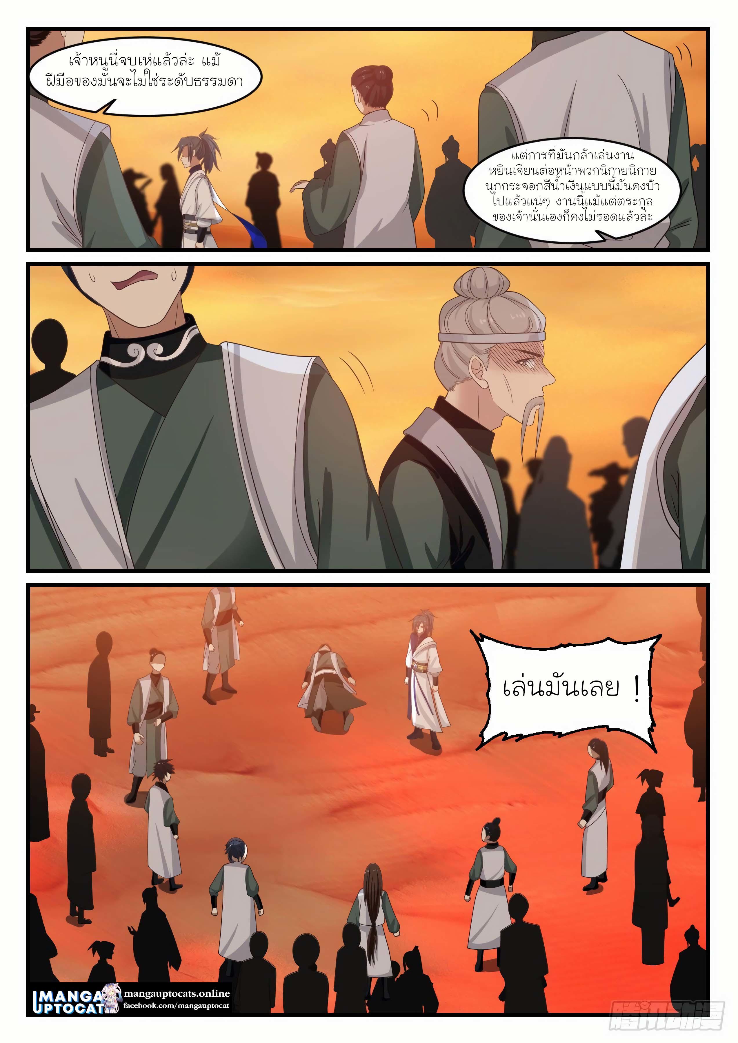 Manga-lc-com อ่านมังงะ อ่านการ์ตูน ออนไลน์ ฟรี Martial Peak ตอนที่ 1 2 3 4 5 6 7 8 9 10 11 12 13 14 ฟรี ไม่มีโฆษณา Manga-lc - อ่าน มังงะ อ่าน การ์ตูน ออนไลน์ อ่านมังงะ ฟรี